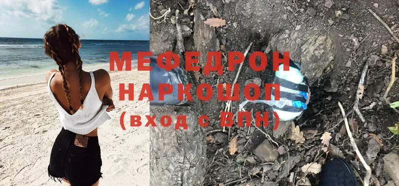 хочу наркоту  Болохово  МЯУ-МЯУ mephedrone 